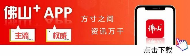 顺德 “德甲” 最佳阵容评选正式启动，为你心中的球星投票打call