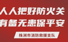 湘BA株洲队锁定常规赛“榜一”